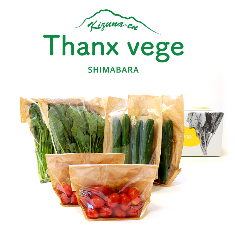 サンクスベジBOX